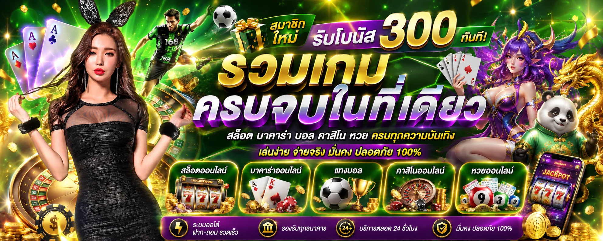 รวมเกม ORLUX888 สล็อตออนไลน์ บาคาร่าออนไลน์ แทงบอล คาสิโนออนไลน์