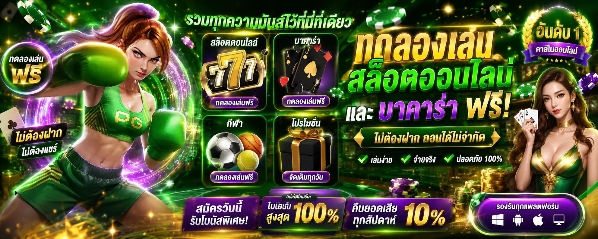 ทดลองเล่น ORLUX888 สล็อตออนไลน์และบาคาร่าฟรีไม่ต้องฝาก