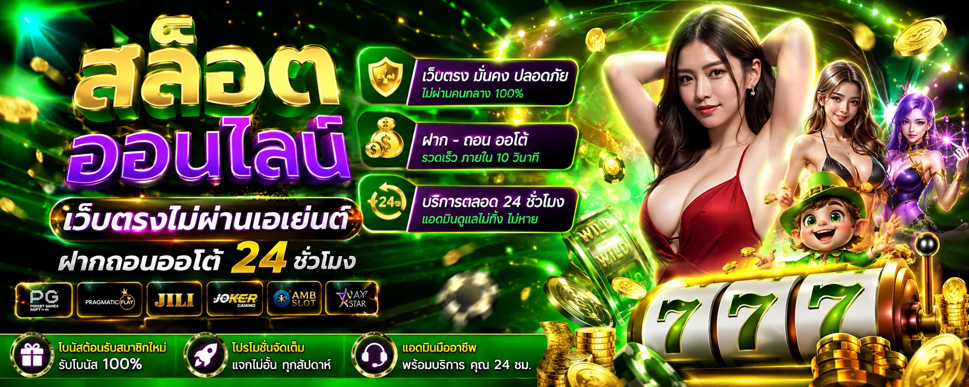 โปรโมชั่น orlux888